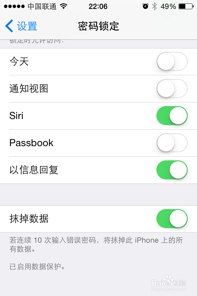 如何设置连续输错手机密码就抹掉iPhone上的数据