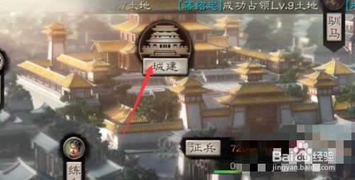 三国志战略版被俘虏后资源产量怎么减少了