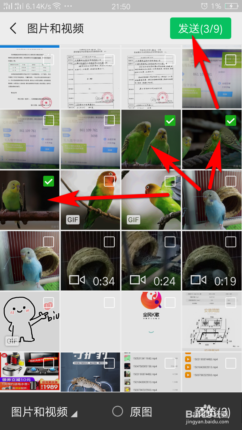 如何利用微信把手机图片发到电脑上