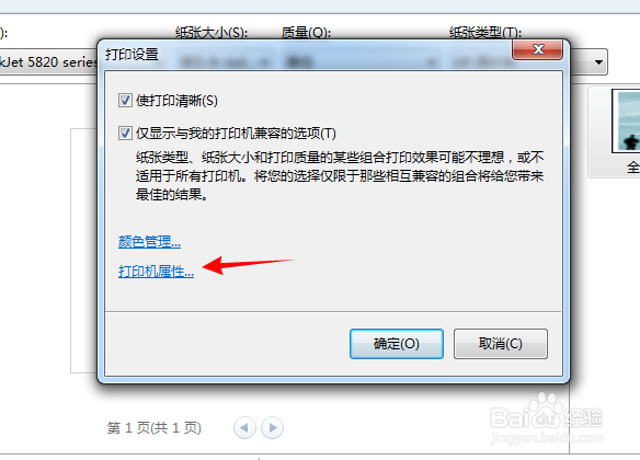 彩色打印机怎么打印黑白