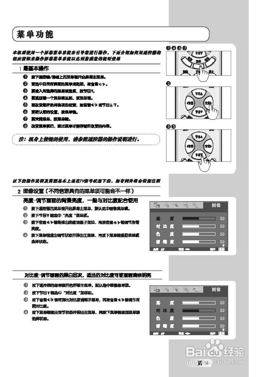 TCL王牌LCD27K73液晶彩电使用说明书:[2]