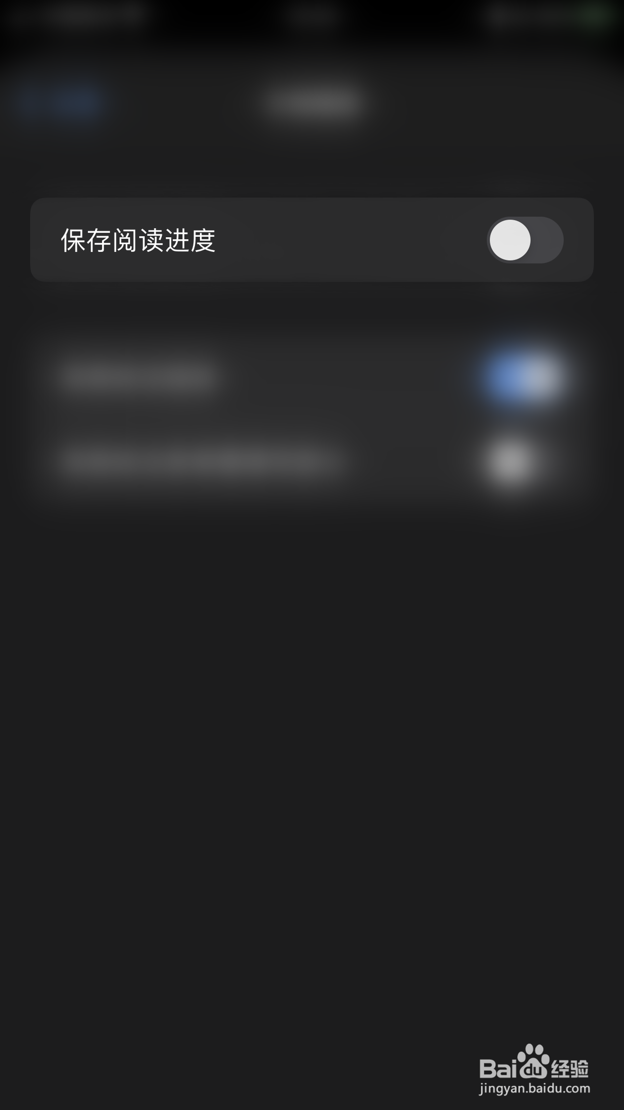 英雄PDF编辑器如何启用保存阅读进度