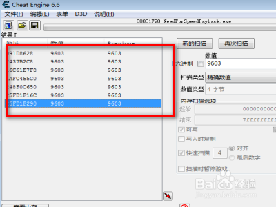 极品飞车20修改金钱方法