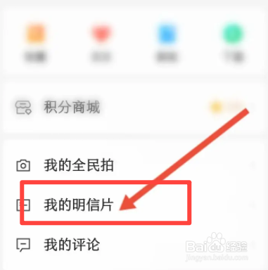 新华社软件中如何制作明信片