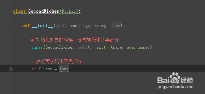 python类的继承与限制对象属性