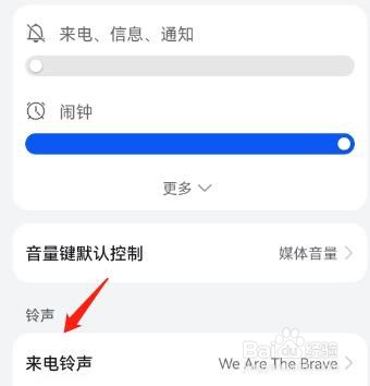 华为手机卡2的来电振动怎么取消？