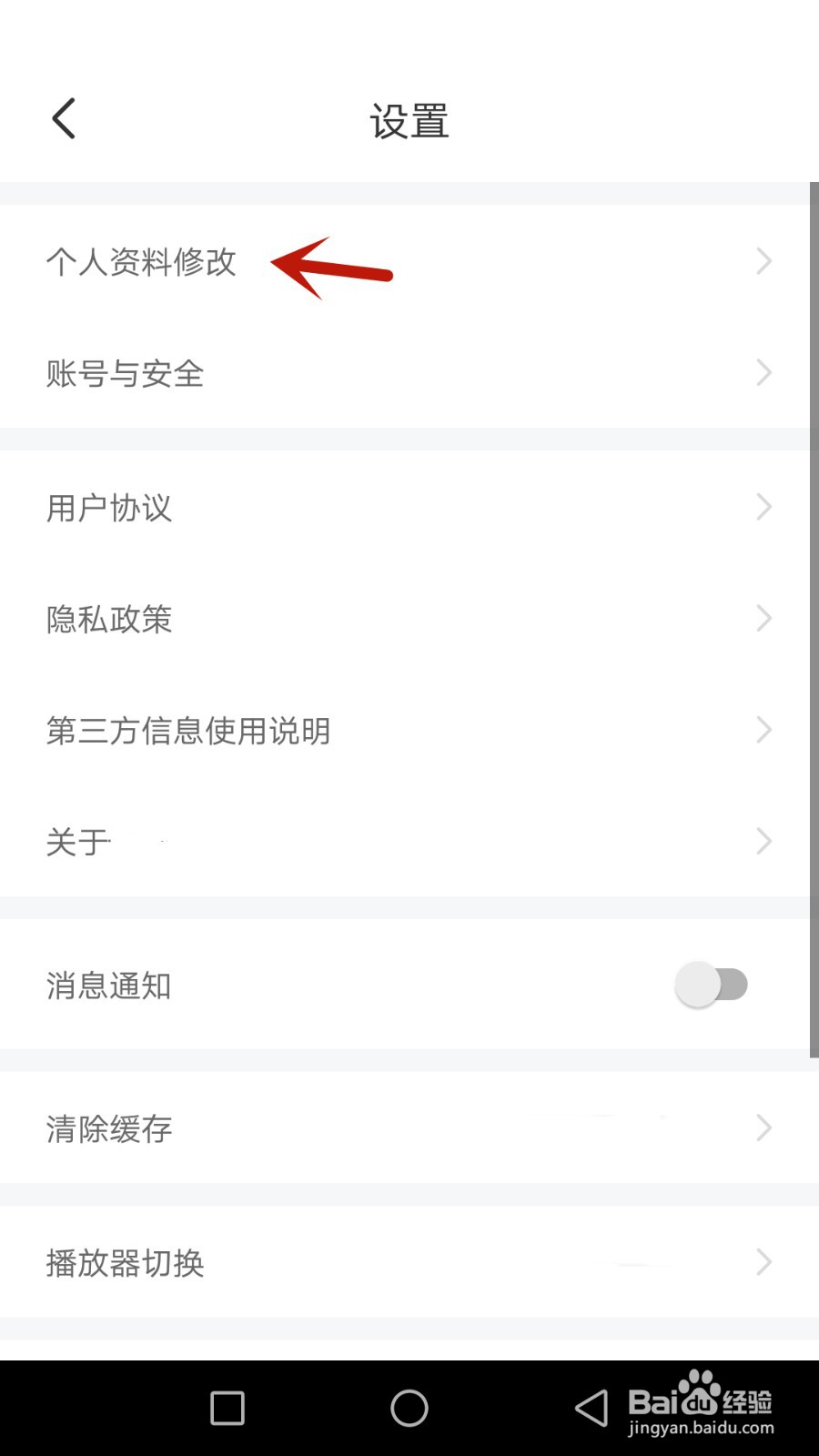 书链头像怎么更换