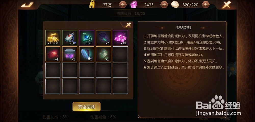 荣耀战国地宫寻宝玩法！