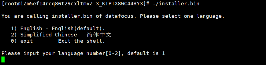 DataFocus 大数据分析软件安装流程
