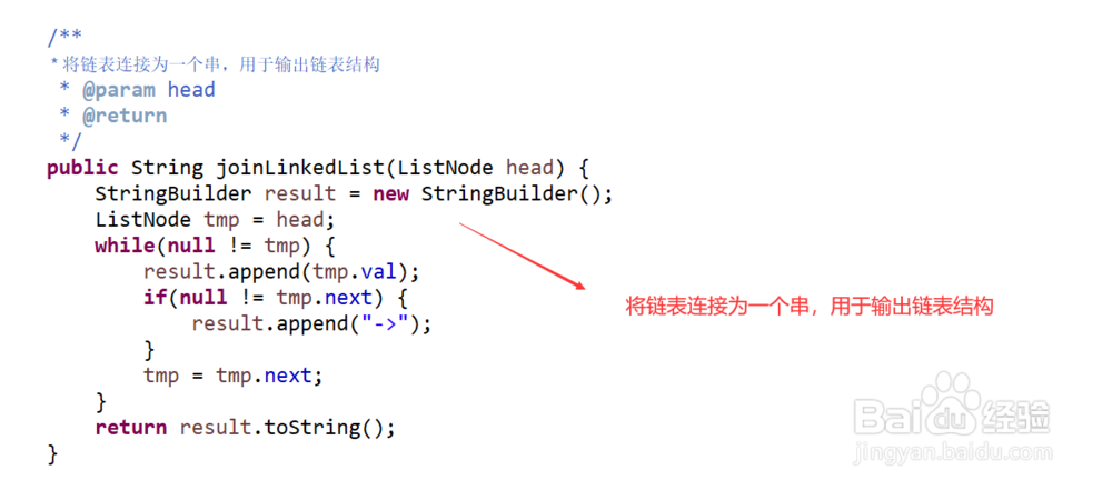 Java如何判断一个单向链表是否是回文链表