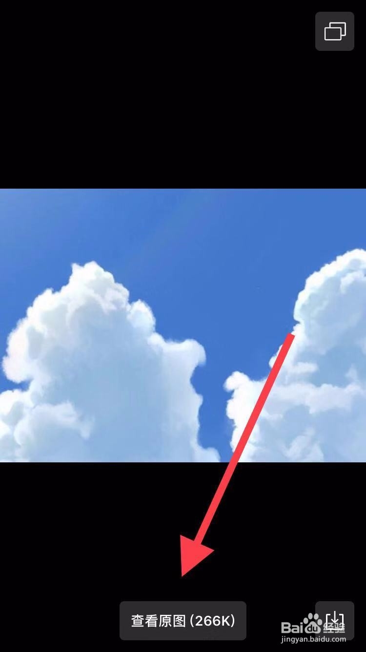 微信中如何接收并保存原图