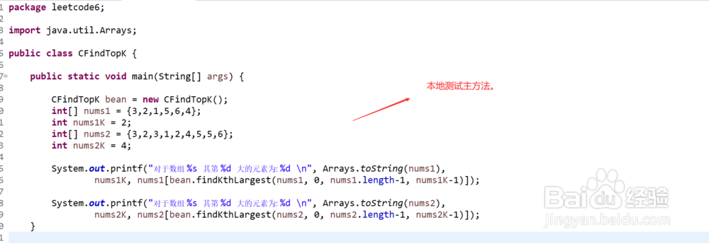 Java详解如何获取无序数组中第K大的元素