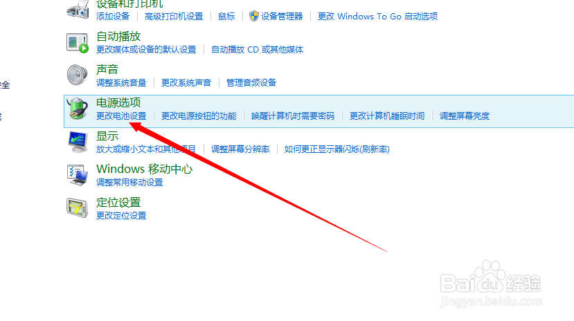 如何关闭win8.1屏幕亮度自动调节功能