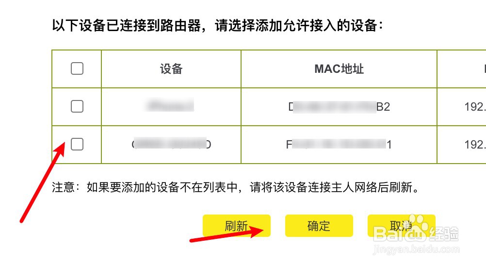 为什么连不上自家wifi
