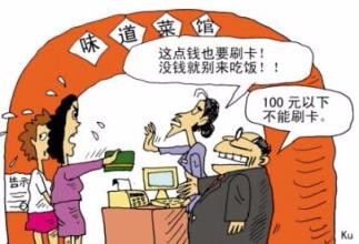 这四个信用卡知识，你知道吗？