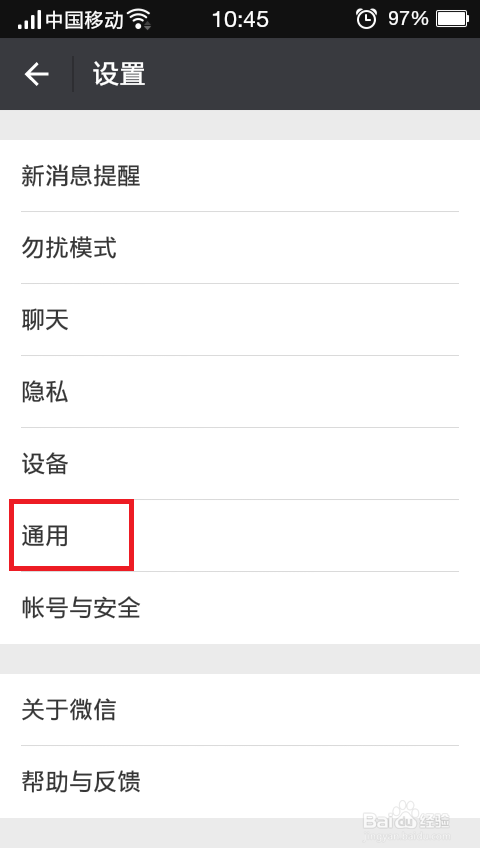 怎样打开微信上的漂流瓶功能