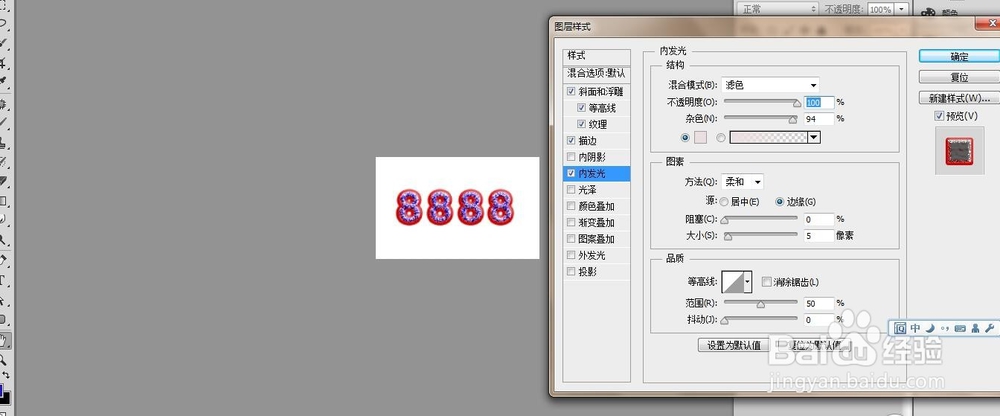 photoshop中怎么制作好看有个性的文字