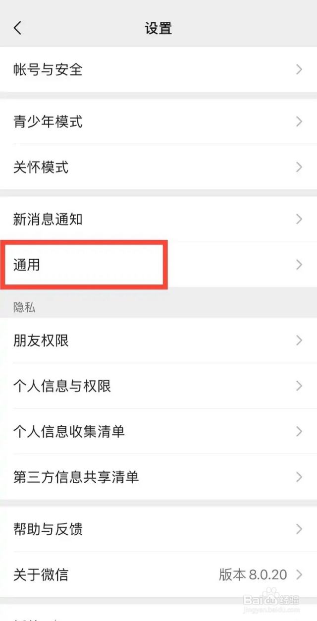 手机微信app怎么更改为英文版-百度经验