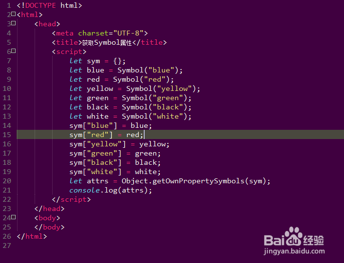 如何使用Object对象中的方法获取Symbol类型属性