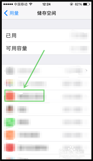 怎么查看iPhone手机的存储空间
