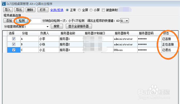 解决本地电脑不能连接远程服务器的方法