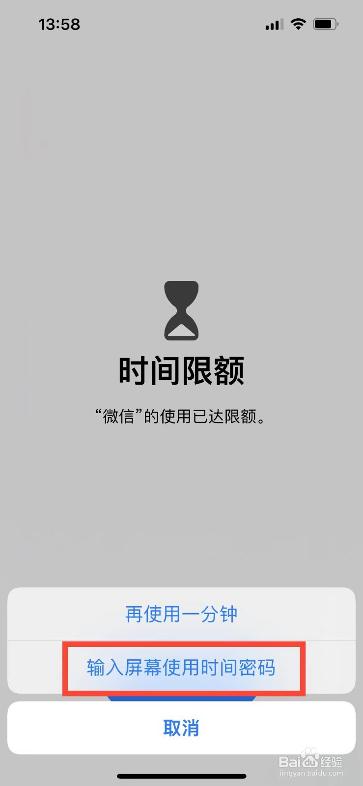 微信加密如何设置