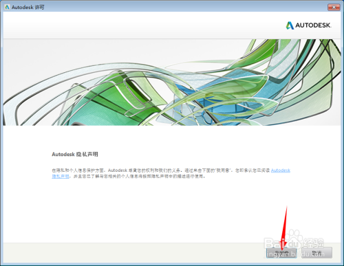 Revit2018中文版图文安装教程（附软件安装包）