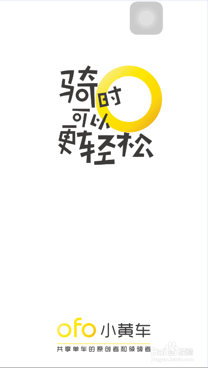 ofo小黄车怎么退押金