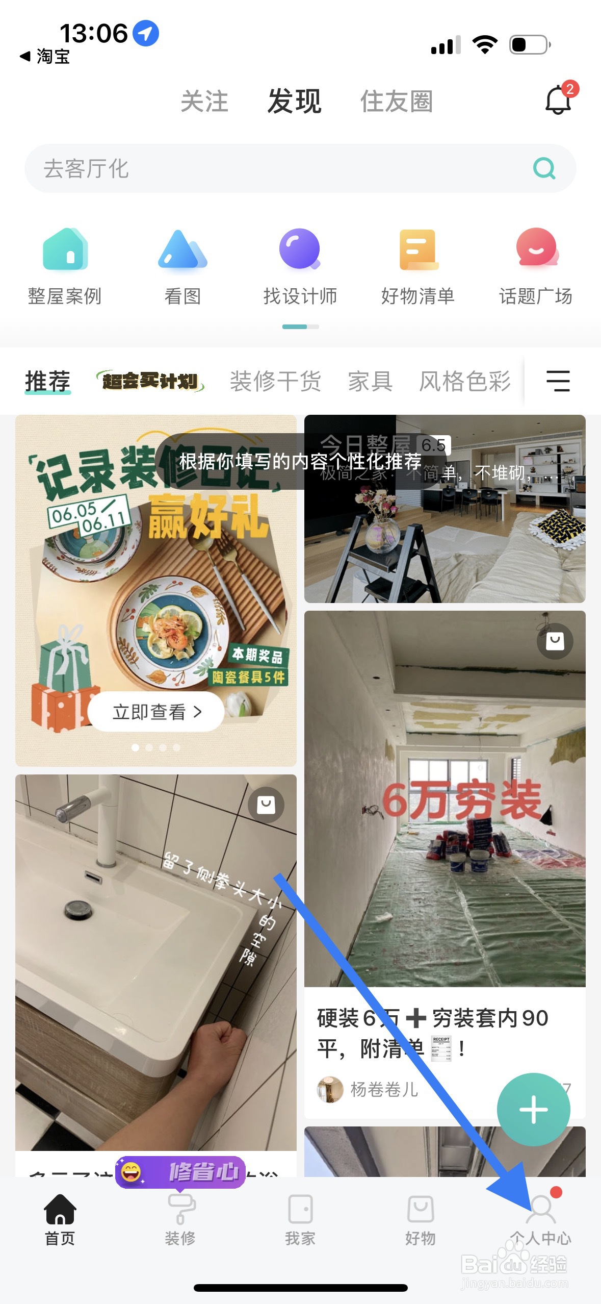 好好住如何开启图片水印