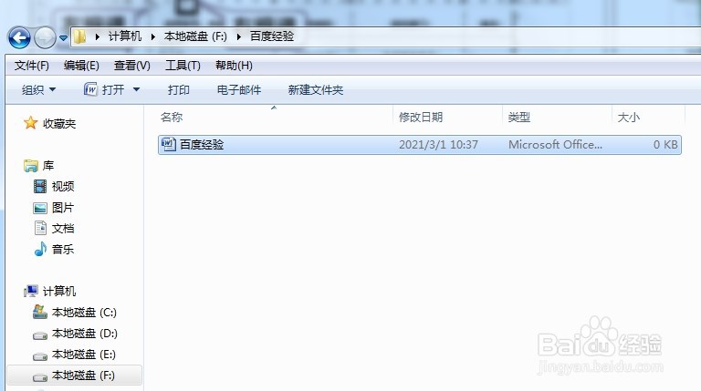 Word怎么使插入图片的单元格不变形