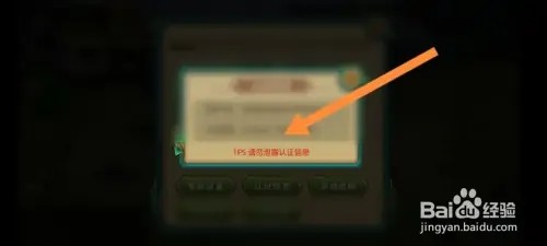 葫芦娃怎么查看自己的认证信息