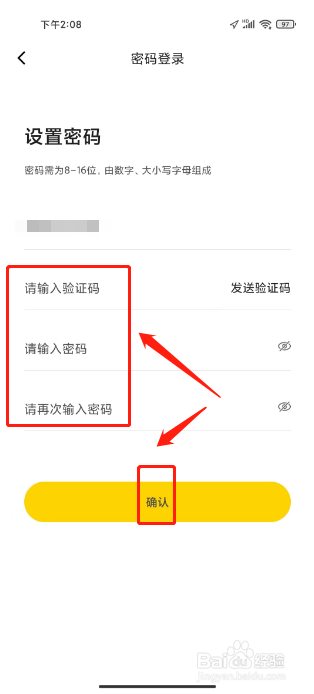 申怡读书如何进行修改密码