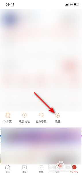 拼多多怎么关闭自动同步未评价动态
