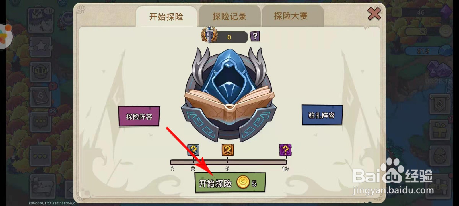 幻兽爱合成净化神树种子怎么获得