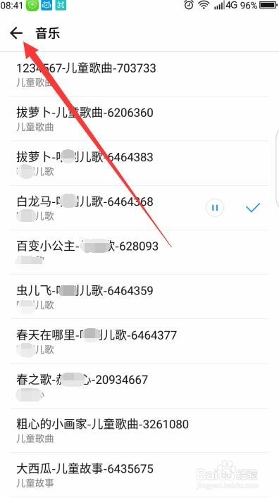 怎样设置手机闹钟铃声