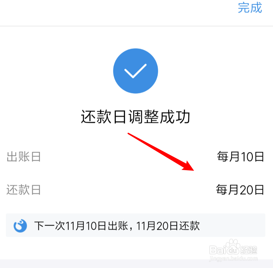 花呗还款日如何调整？怎么更改花呗还款日？