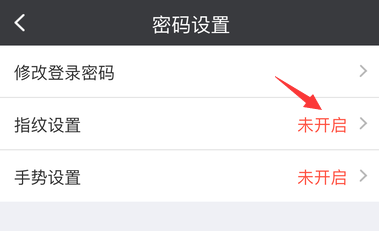 广发银行APP指纹登录在哪里设置