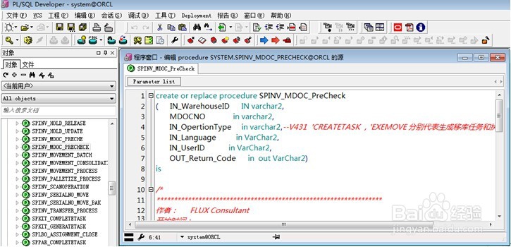调整PL/SQL Developer字体字号操作手册