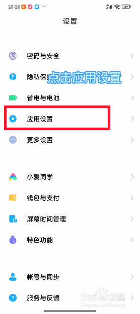 小米微信分身怎么弄
