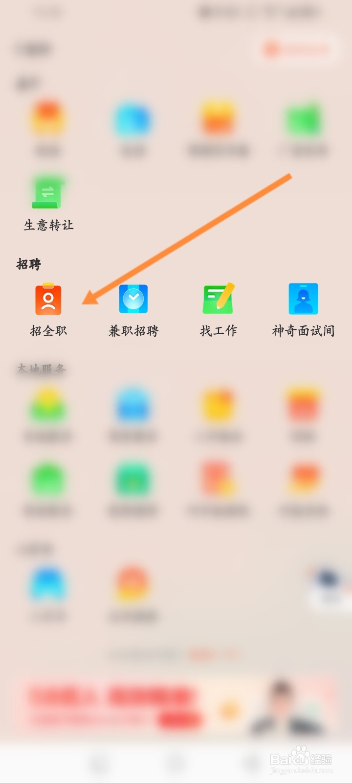 58同城如何入网招聘