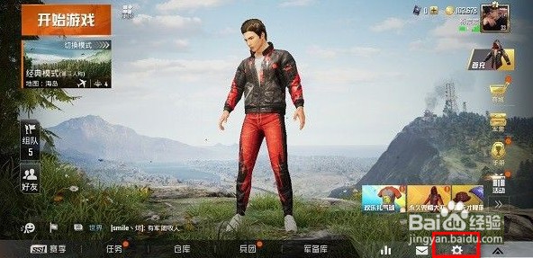 小米8手机吃鸡最稳灵敏度