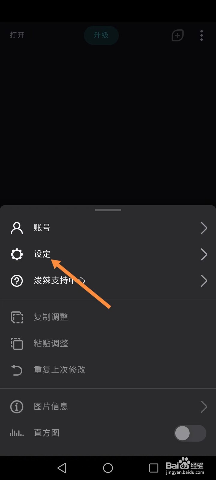 泼辣软件如何更改语言为俄语