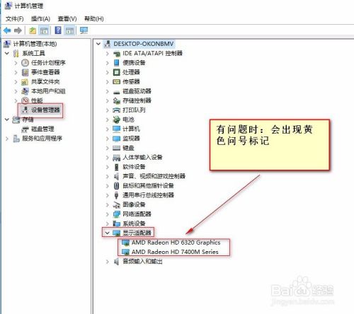 WIN10如何打开设备管理器查看设备是否有问题