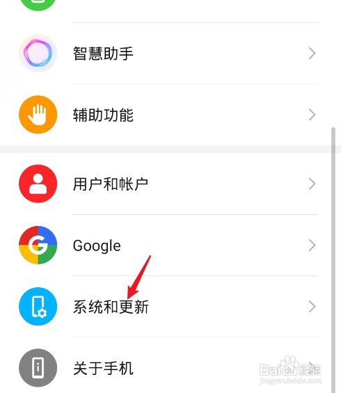 荣耀magic4怎样设置24小时制时间？