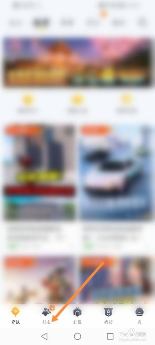 王者营地APP查看订阅号信息的方法