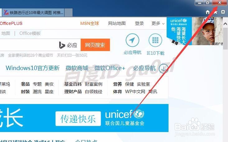 IE浏览器打开不会最大化怎么办IE如何自动最大化