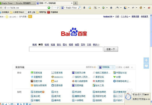 如何定时打开指定网页?
