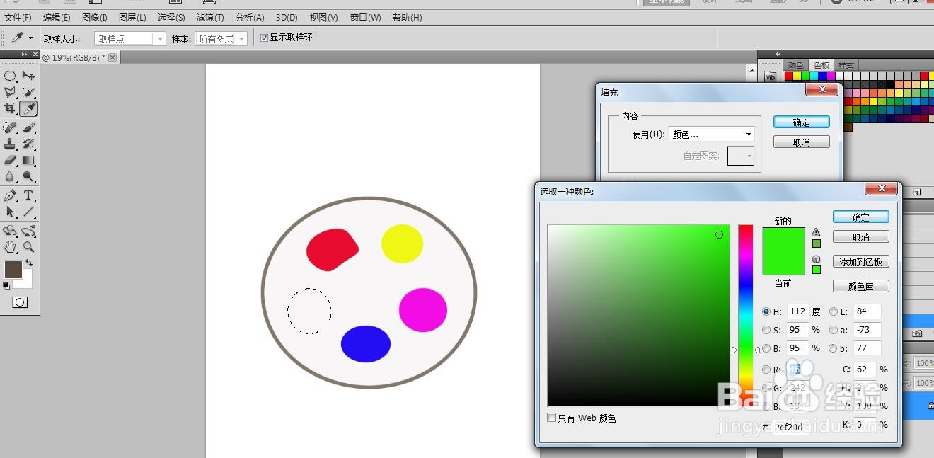 如何用PS软件画出一个绘画调色盘
