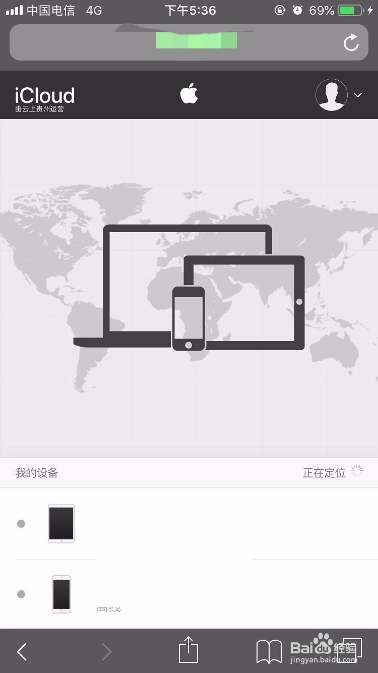 如何在手机上登录icloud网页