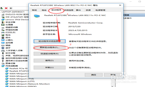 window10如何开wifi
